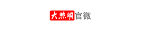 大照明官微