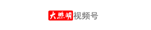 大照明视频号