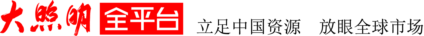 大照明