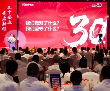 三十而立！亮启新程！董事长范桥平：这30年来，贵派做对了三件事！