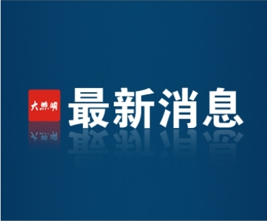 最新消息！旭宇光电与招商证券，签订北交所上市辅导协议！
