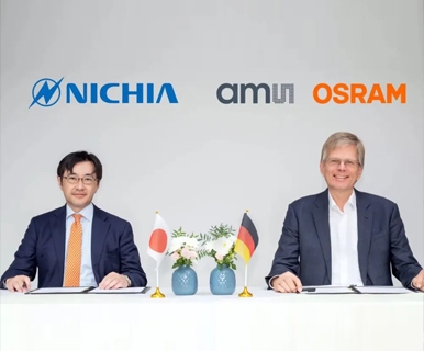 业界关注！艾迈斯欧司朗与日亚，签署重要协议！