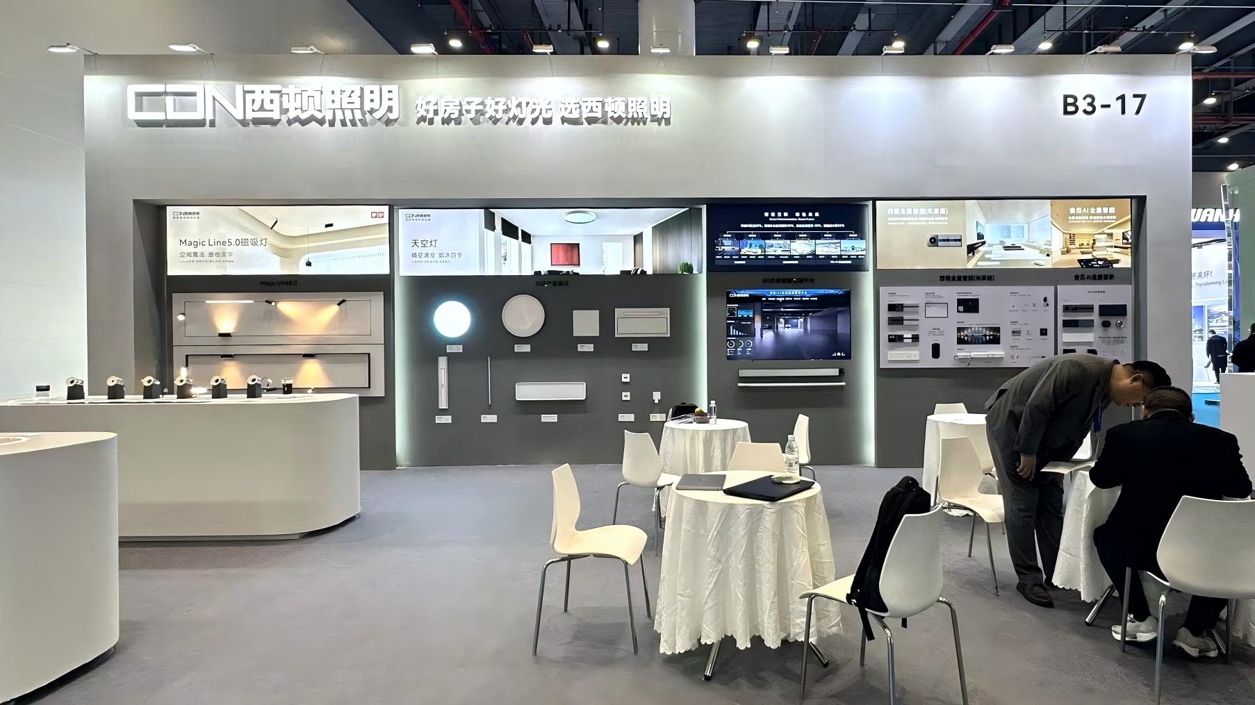 西顿携“好房子”光环境解决方案，精彩亮相武汉智博会