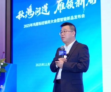 未来机会在哪？鸿雁重磅发布！信息量巨大！