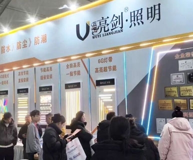 开年首展！亮剑照明，重磅“亮剑”！
