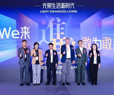 敢创WE来，敢为超越！2026广州光亚展，盛大启幕！