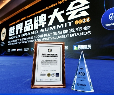 再登“中国500最具价值品牌”！西顿照明，品牌价值排名跃升78位！