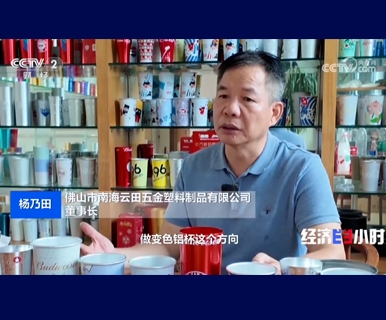 世界杯期间“火出圈”！联浦照明董事长杨乃田，上央视了！