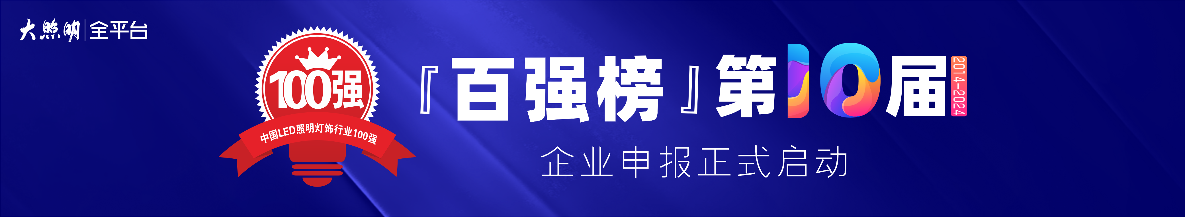 品牌动态下广告位右侧