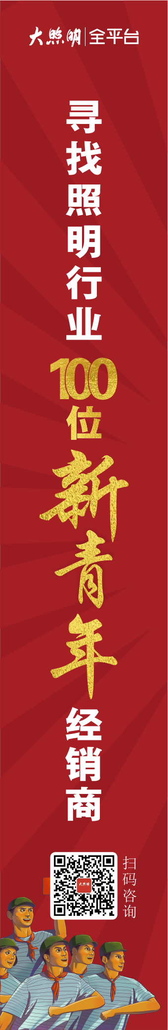 对联左侧