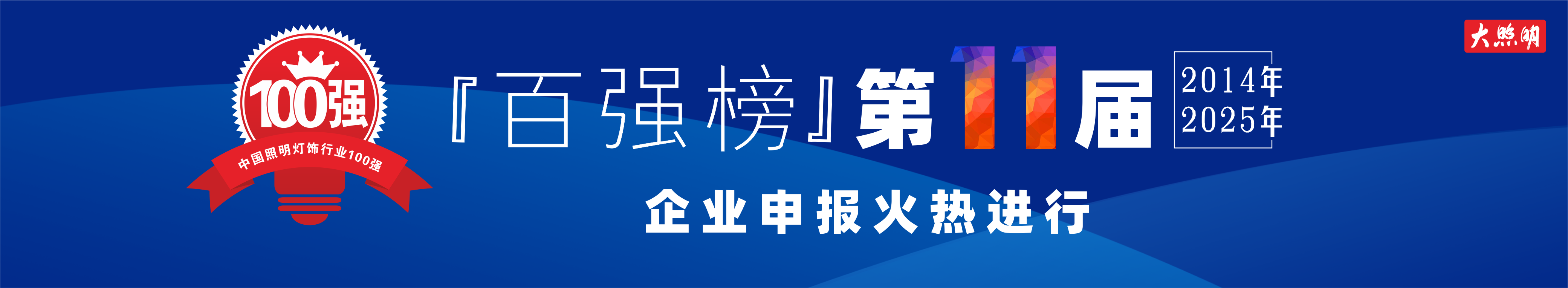 品牌动态下广告位右侧