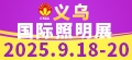 展会推荐3