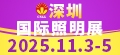 展会推荐1