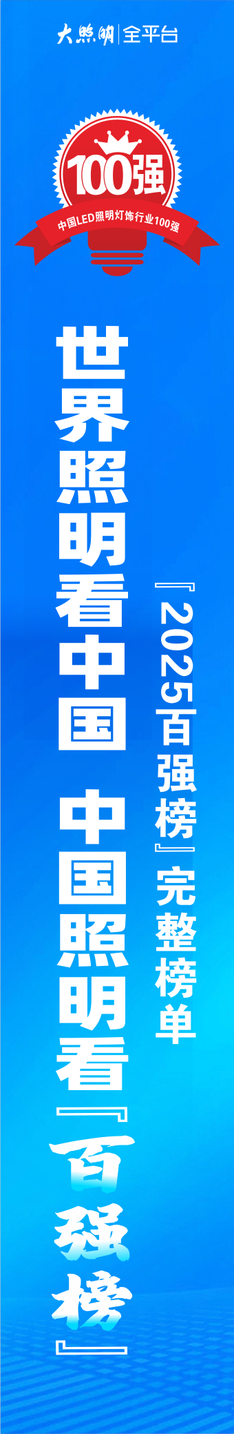 对联右侧